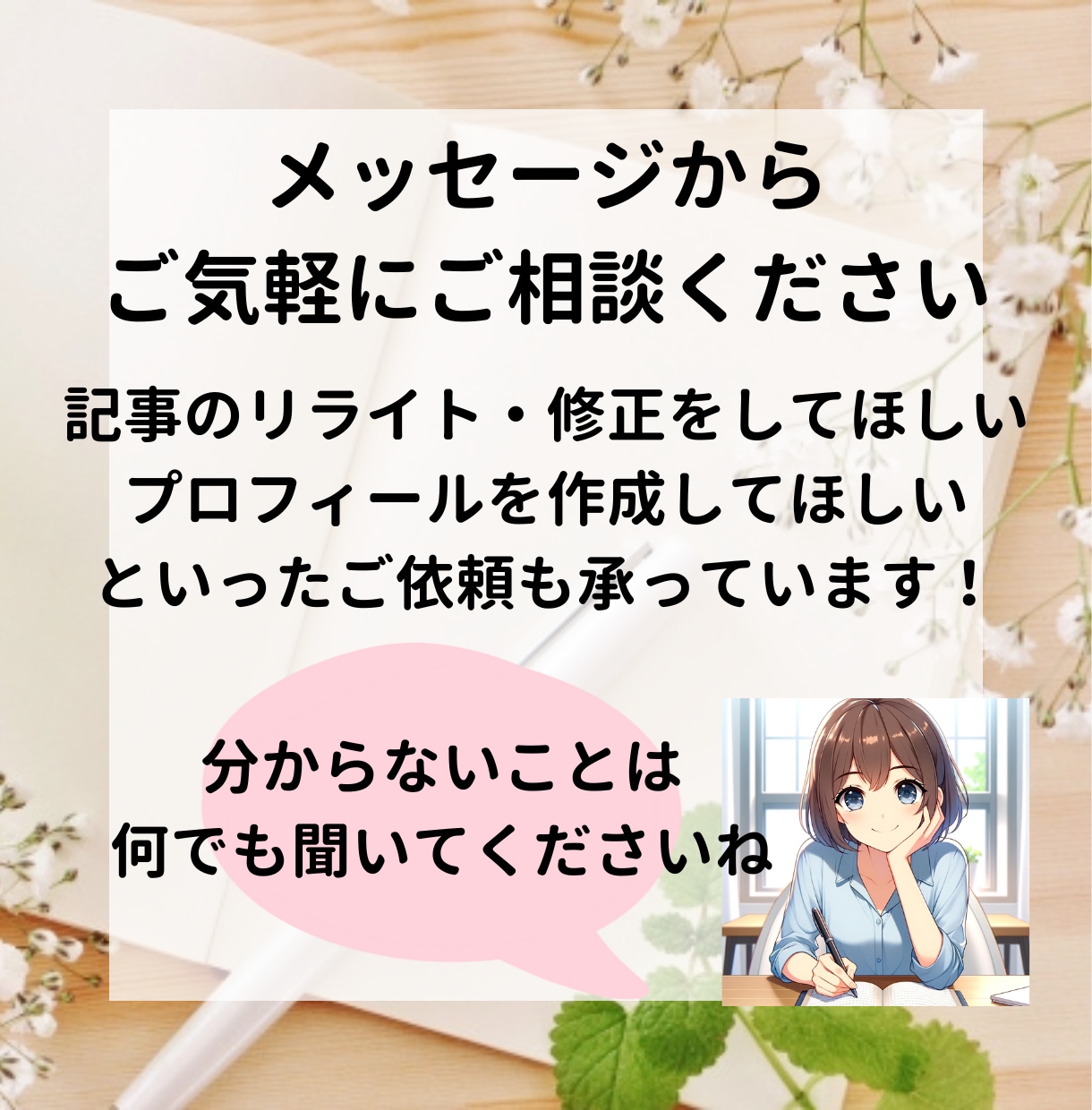1文字3円～高品質なブログ記事作成の代行します 現役ブロガーがあなたの「書いてほしい」記事を作成 イメージ5