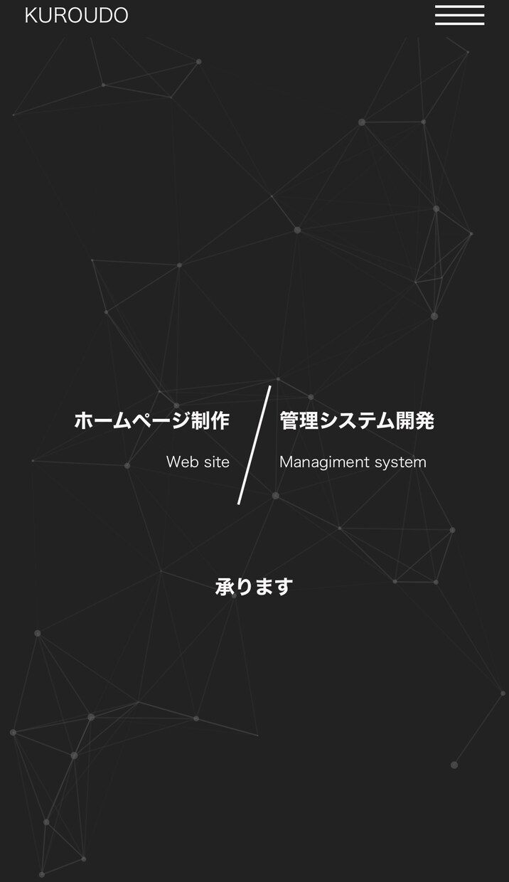 小規模ホームページを格安で制作します 新規・リニューアルで小規模なホームページが必要な方へ イメージ3