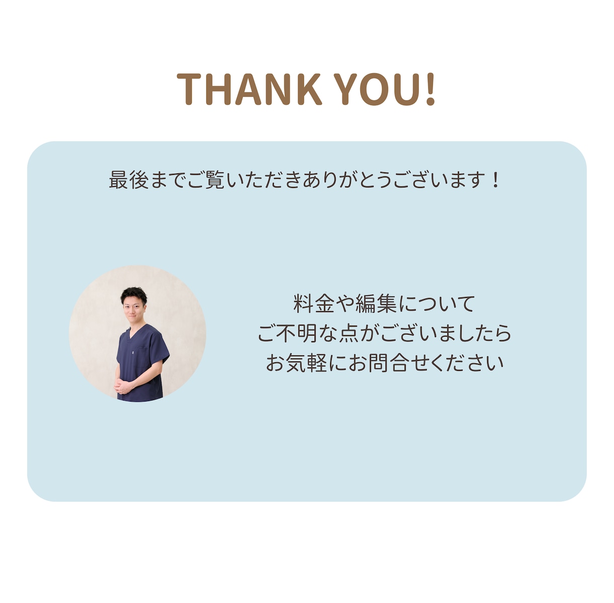 動画や音声の文字起こしを行います 1分75円の最安値で即日対応！ イメージ3