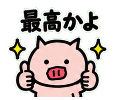 イラスト・写真からLINEスタンプ作成代行します 先着3名オープン価格|申請手順書つきで初めてでも安心 イメージ9