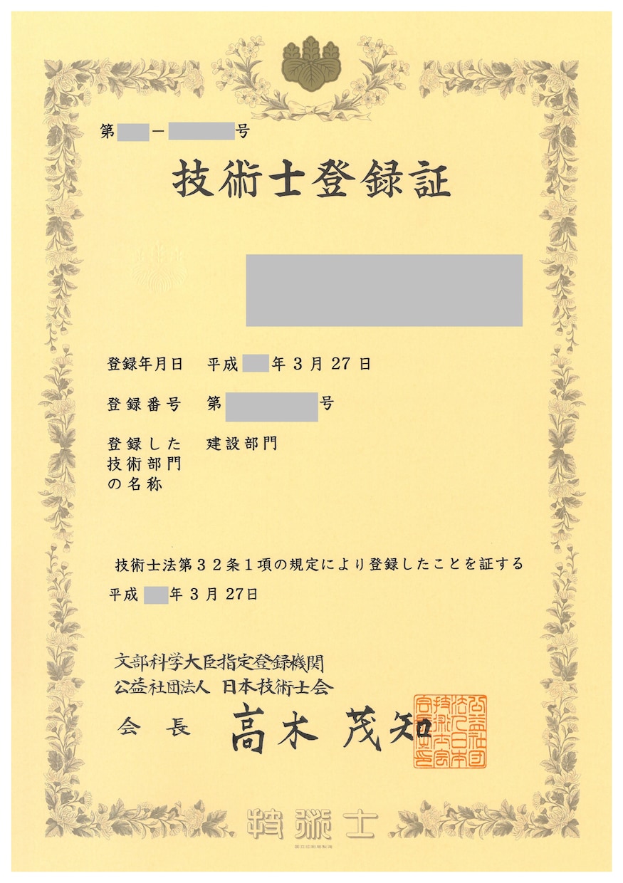技術士(建設部門他)の論文を合格の論文に添削します 経験論文・必須問題など、プロの視点で合格圏内へ。悩み相談も。 イメージ2