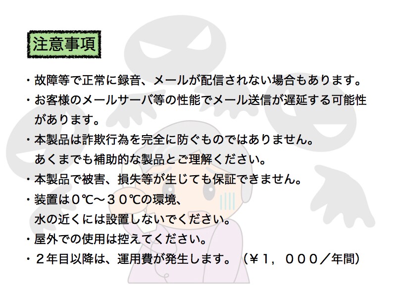 振り込め詐欺（特殊詐欺）撲滅に協力します いつまで経っても無くならない振り込め詐欺。黙っていられない イメージ3