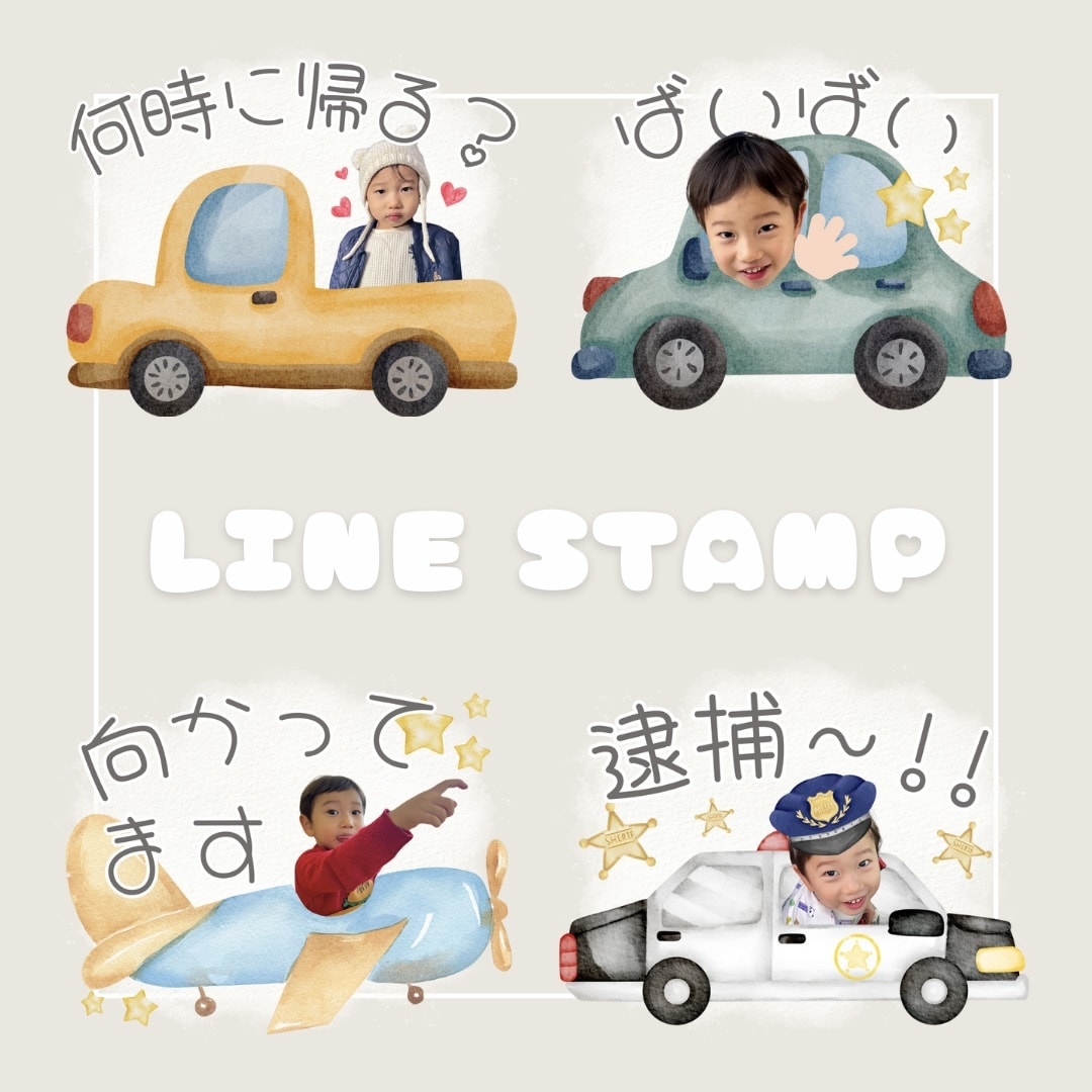 写真を組み合わせて 子供LINEスタンプつくります 水彩タッチイラストとお子さまの写真をあわせて可愛く仕上げます イメージ2