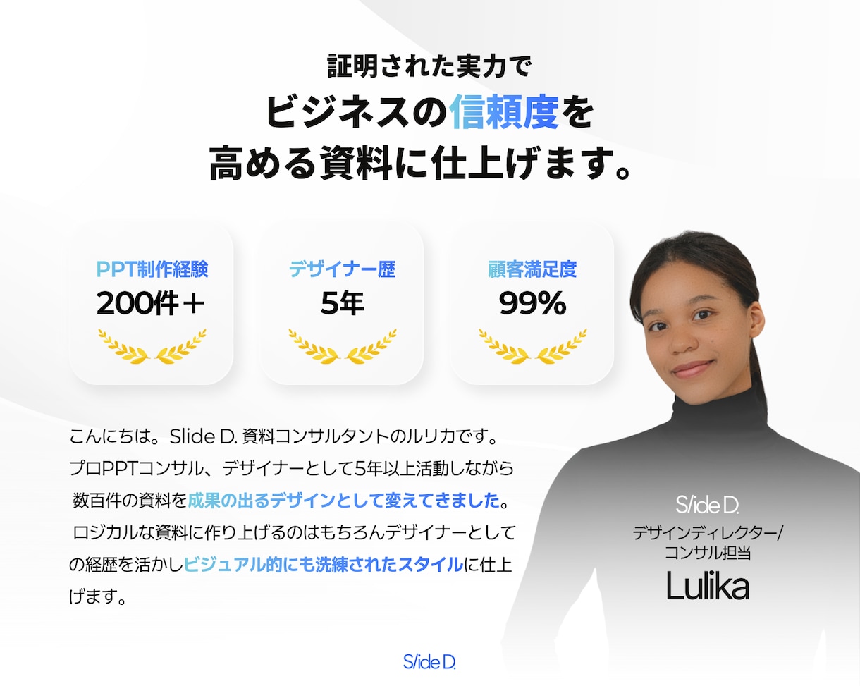 ロジカルにビジュアル化！伝わる資料を作成します Canva, Keynote,Powerpoint全てOK! イメージ2