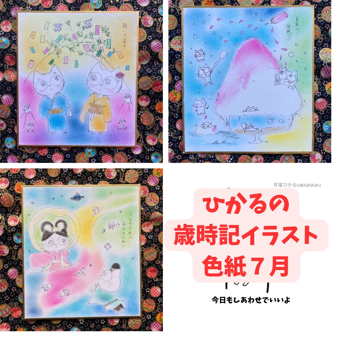 ９月⭐️楽しい毎日!可愛いイラスト色紙送ります カレンダー代わりに月替わりに飾れる★歳時記イラスト色紙 イメージ6