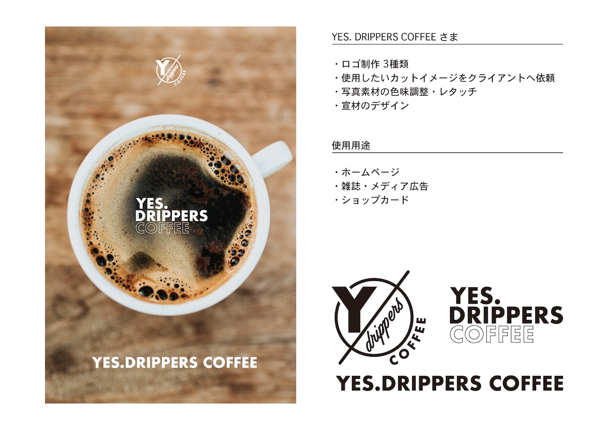 おしゃれな広告ヴィジュアルのご提案いたします あなたのお店・商品・その他なんでも引き立たせます イメージ2