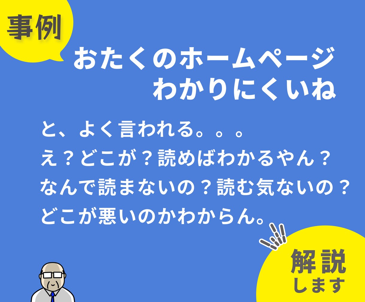 ホームページ・LPの添削・改善アドバイスします 問い合わせ＆集客UPにつながる構成へと整えましょう！ イメージ4