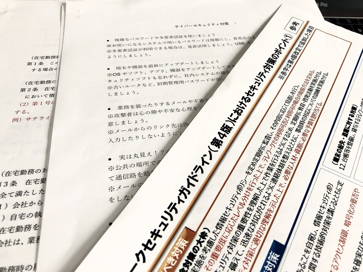小さな会社・組織のテレワーク導入ポイントを教えます 小さな会社のテレワーク導入コンサルティング40社超の経験！ イメージ1