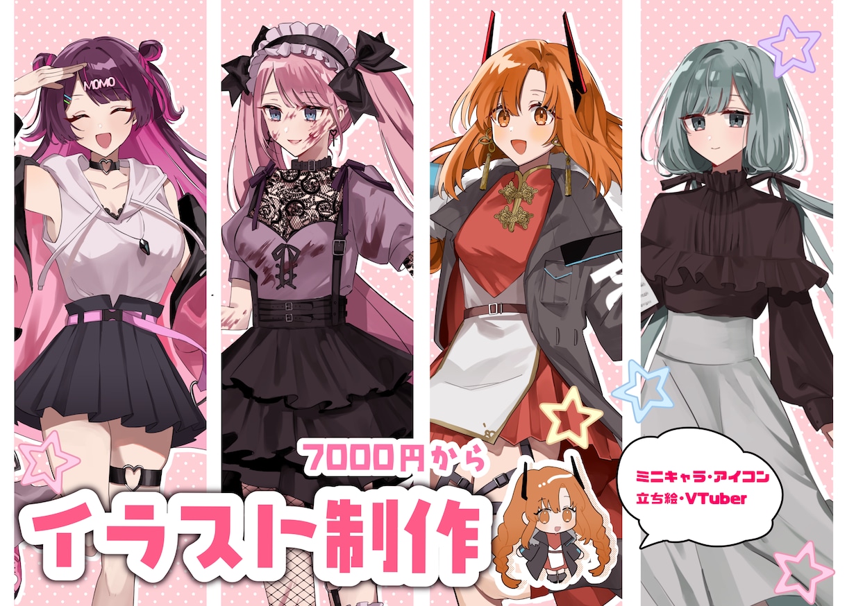 最短1週間！かわいい女の子お描きします かわいい絵柄で女の子をお描きします！ イメージ1