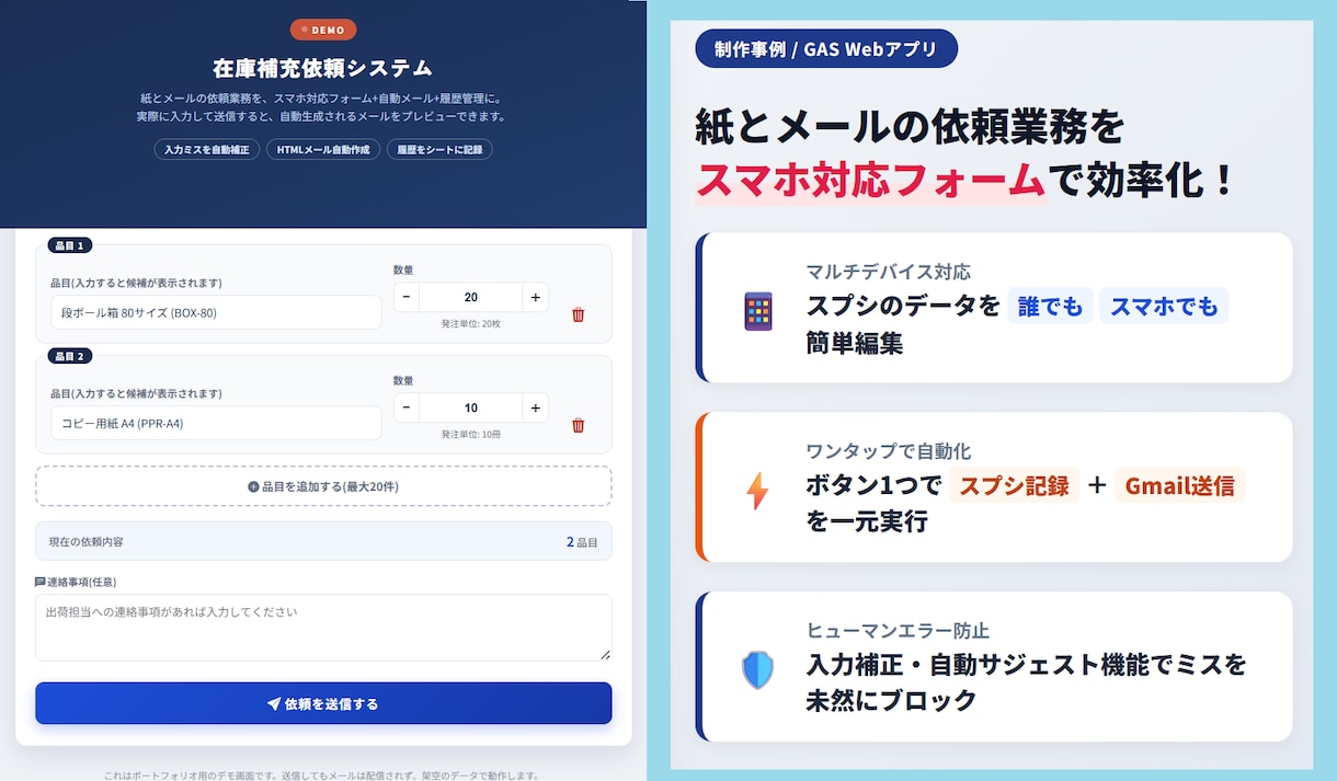 スプレッドシートの手作業、GASで自動化します 上場企業のDX経験者が課題整理からお手伝いします！ イメージ1