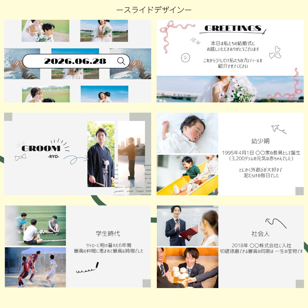 スマホだけで簡単！プロフィールムービーが作れます 並べるだけで、映画になる。失敗しない結婚式ムービー制作 イメージ2