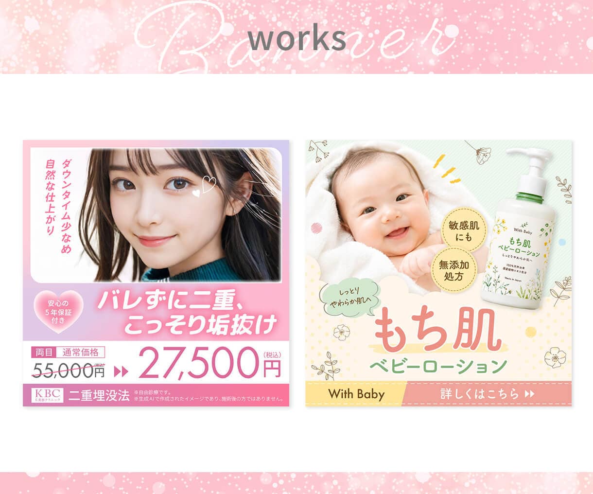 残り3名様★女性向けバナー・SNS画像を制作します 美容系・求人・講座・ママ向け・ジム・色んなジャンルに対応 イメージ5