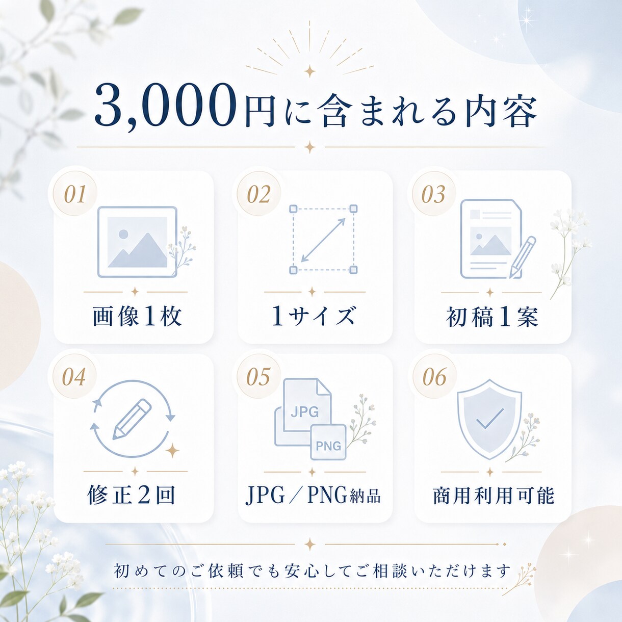 美容・コスメのSNS広告画像を制作します 美容商品の魅力が一目で伝わる画像に仕上げます イメージ4