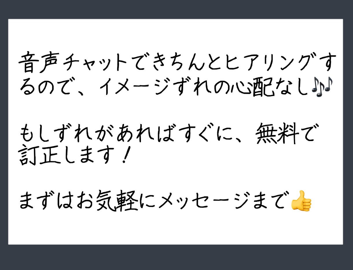 ココナラ目玉商品が閲覧数UPするお手伝いします サムネイル含む画像10枚作成+サービス概要の添削します！ イメージ10