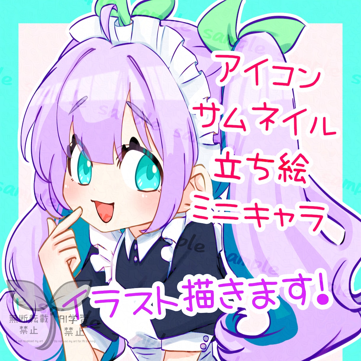 立ち絵 サムネイル アイコン お描きします 立ち絵 サムネイル アイコン かわいい系のイラストが得意です イメージ1
