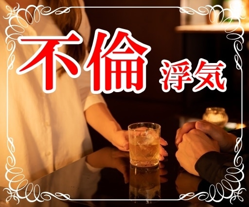 浮気・不倫・Ｗ不倫で悩んでる女性の相談お聴きします 不倫女性・不倫相手・不倫関係・不倫人妻・不倫告白・不倫証拠 イメージ3