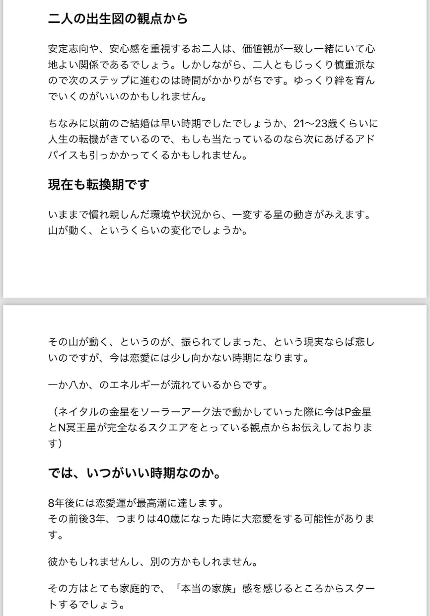 あなたの幸せ占います 星よみとタロットで幸せの近道見つけましょう。 イメージ2