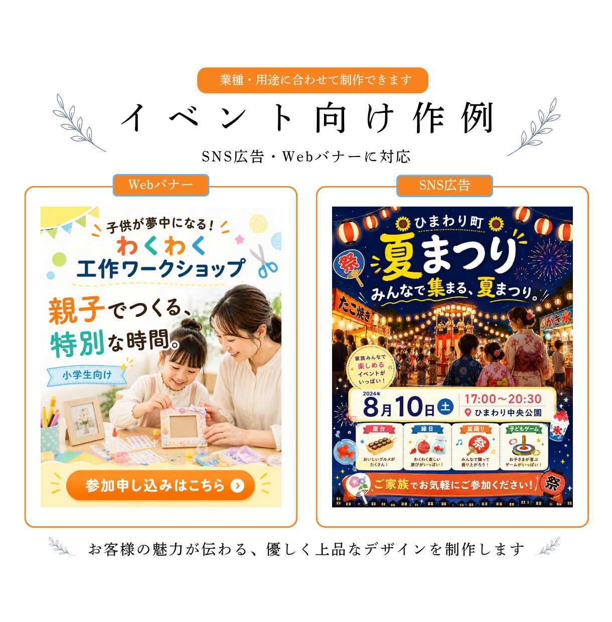 モニター価格｜魅力が伝わる広告を制作します SNS投稿・広告画像を見やすく整えたい方へ イメージ7