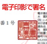 合同会社・株式会社設立時の電子定款を作成します 起業・ひとり社長・主婦、女性起業・マイクロ法人をサポート！ イメージ3
