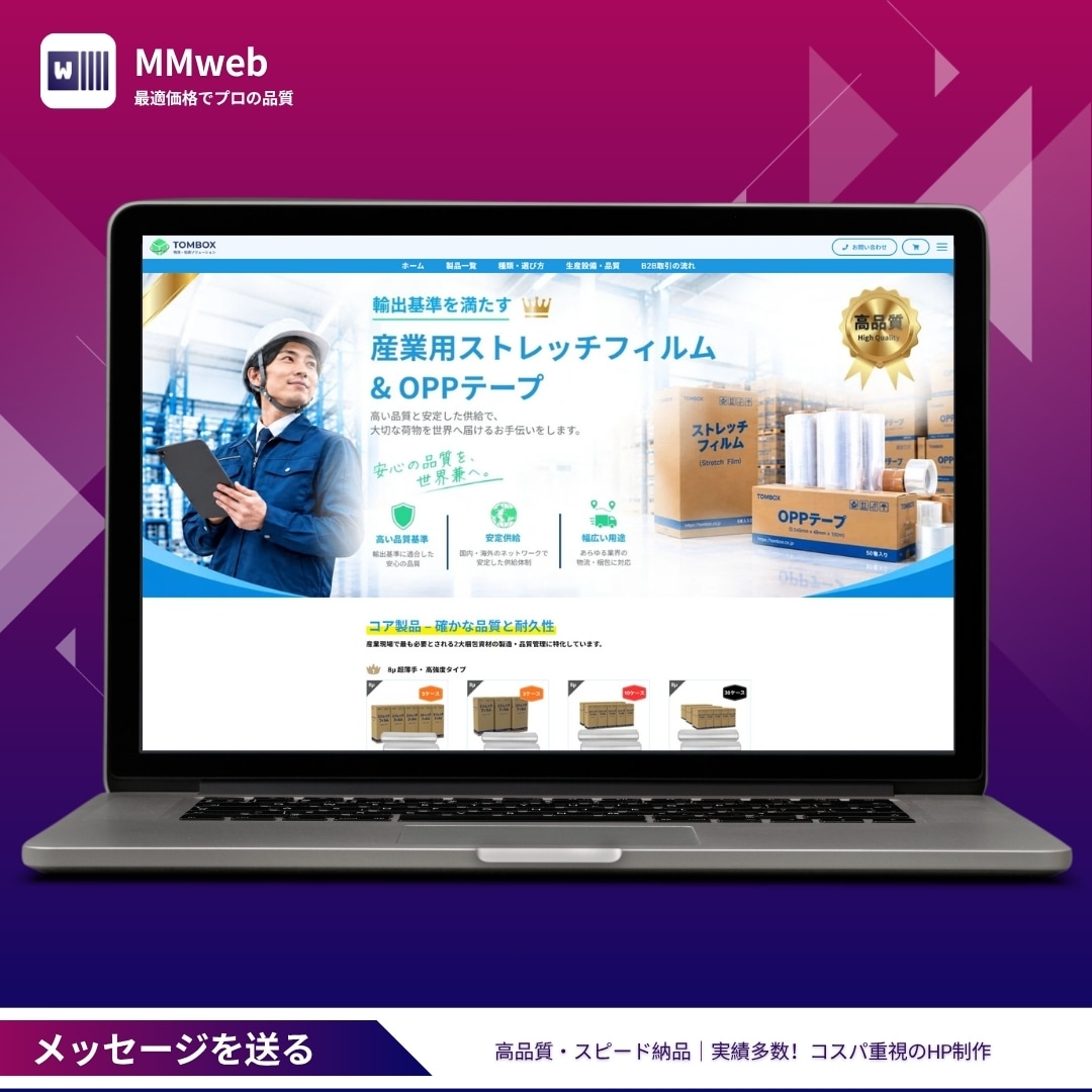 WordPressで高品質なホームページ作ります 高品質・スピード納品｜実績多数！コスパ重視のHP制作 イメージ5