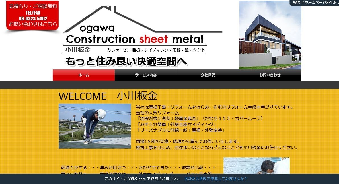 HP作成代行いたします HP作成を諦めた方へ！作成代行致します！ イメージ3
