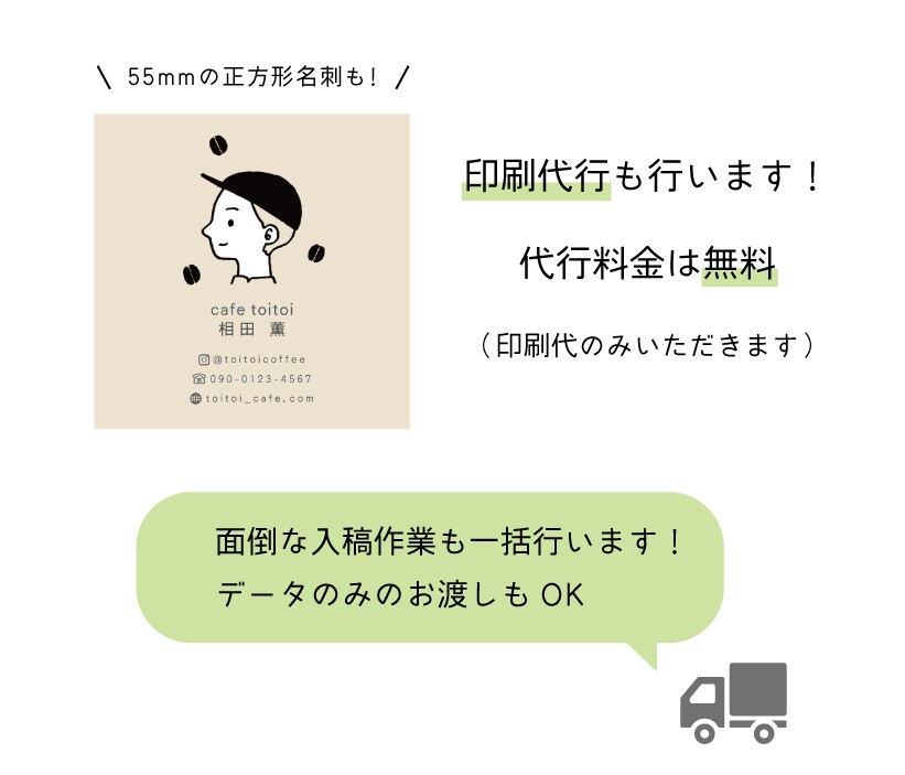 似顔絵つき！名刺・ショップカード作成します 似顔絵つきの名刺で、初対面から印象的に、親しみやすく。 イメージ6
