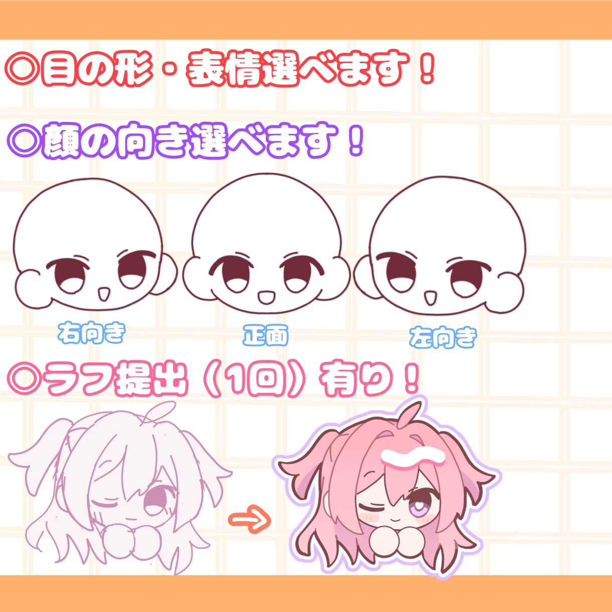 5日以内納品！顔のみイラストお描きします 商用OK！アイコン、スタンプや配信での使用におすすめ！ イメージ3