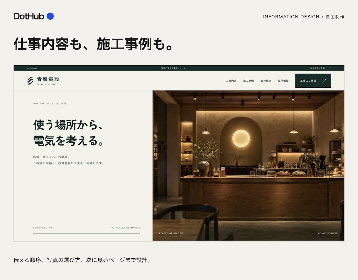 写真と動きで魅力が伝わるホームページを制作します 会社・店舗の「らしさ」を、構成から公開まで整えます イメージ5