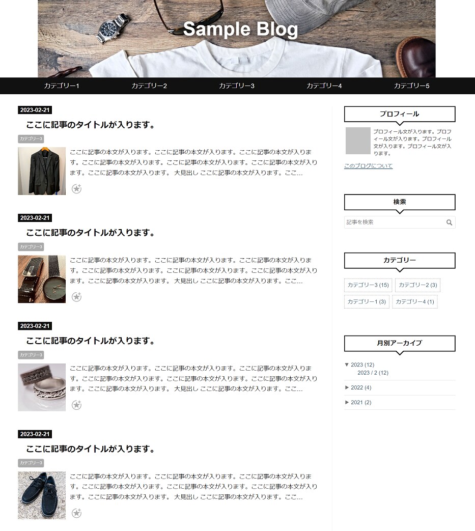 はてなブログのデザインを丸ごとカスタマイズ致します 無料版も有料版もOK!デザインを丸ごとお任せ下さい。 イメージ8