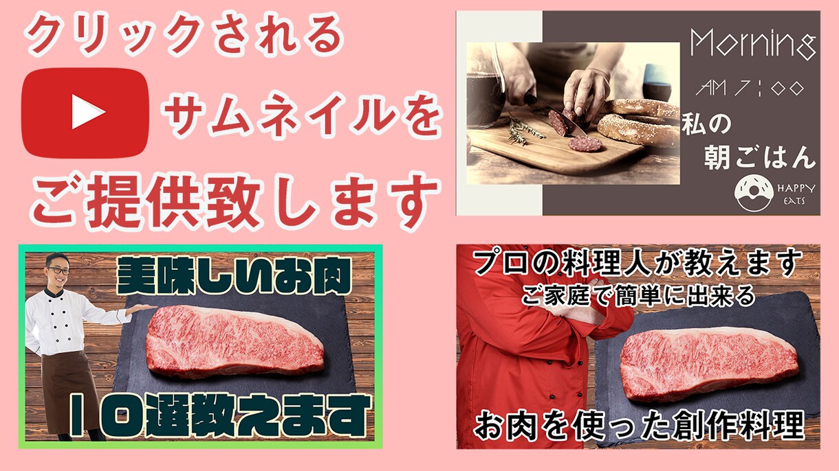 現役デザイナーがクリックされるサムネイル作成します 丸投げOK！オールジャンル対応します！ イメージ1