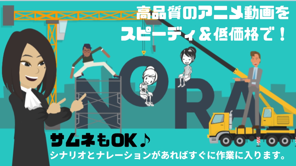 Vyond（ビヨンド）でアニメ動画を作成します 最高クオリティのアニメを安価に作成【5分まで10000円】 イメージ1