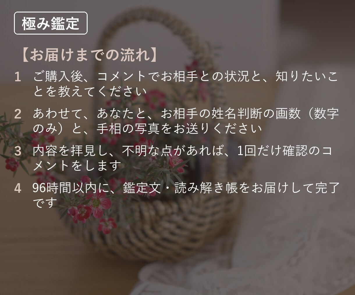 復縁｜数字と手相、両方から視ます できる範囲で、いちばん詳しく知りたい人へ イメージ3