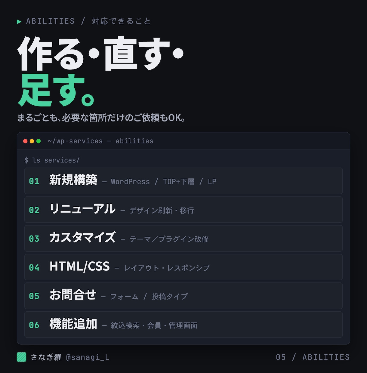 WordPressで高速HP制作します WP制作＋静的サイト提案で費用最適化 イメージ5