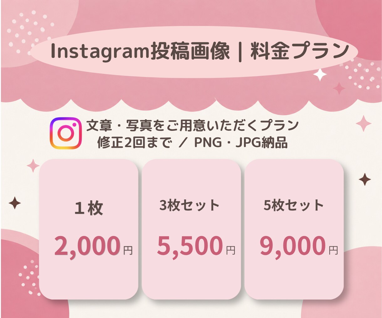 Instagram・SNS投稿画像を制作します 伝えたい内容を整理して、見やすく目を引くデザインに仕上げます イメージ3