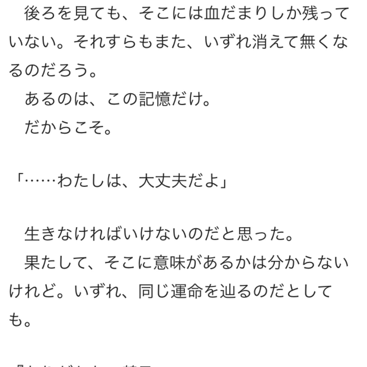 小説、お書きします プロットや設定から、あなただけの小説をお書きします。 イメージ2