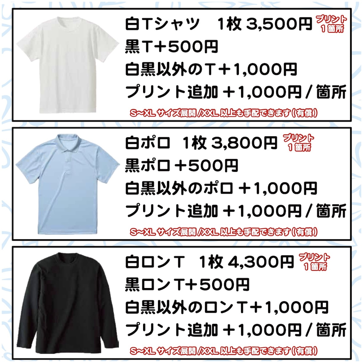 オリジナルのTシャツ、ポロシャツ、ロンT作ります 1枚から作れます♪10枚以上で割引アリ イメージ2