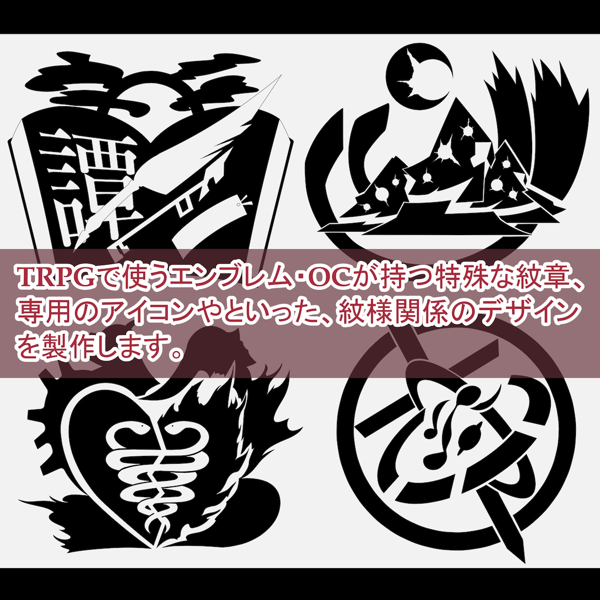 オリジナルエンブレム・魔法陣描きます TRPGやVtuber活動で紋章や魔法陣を活用したい人へ！ イメージ2
