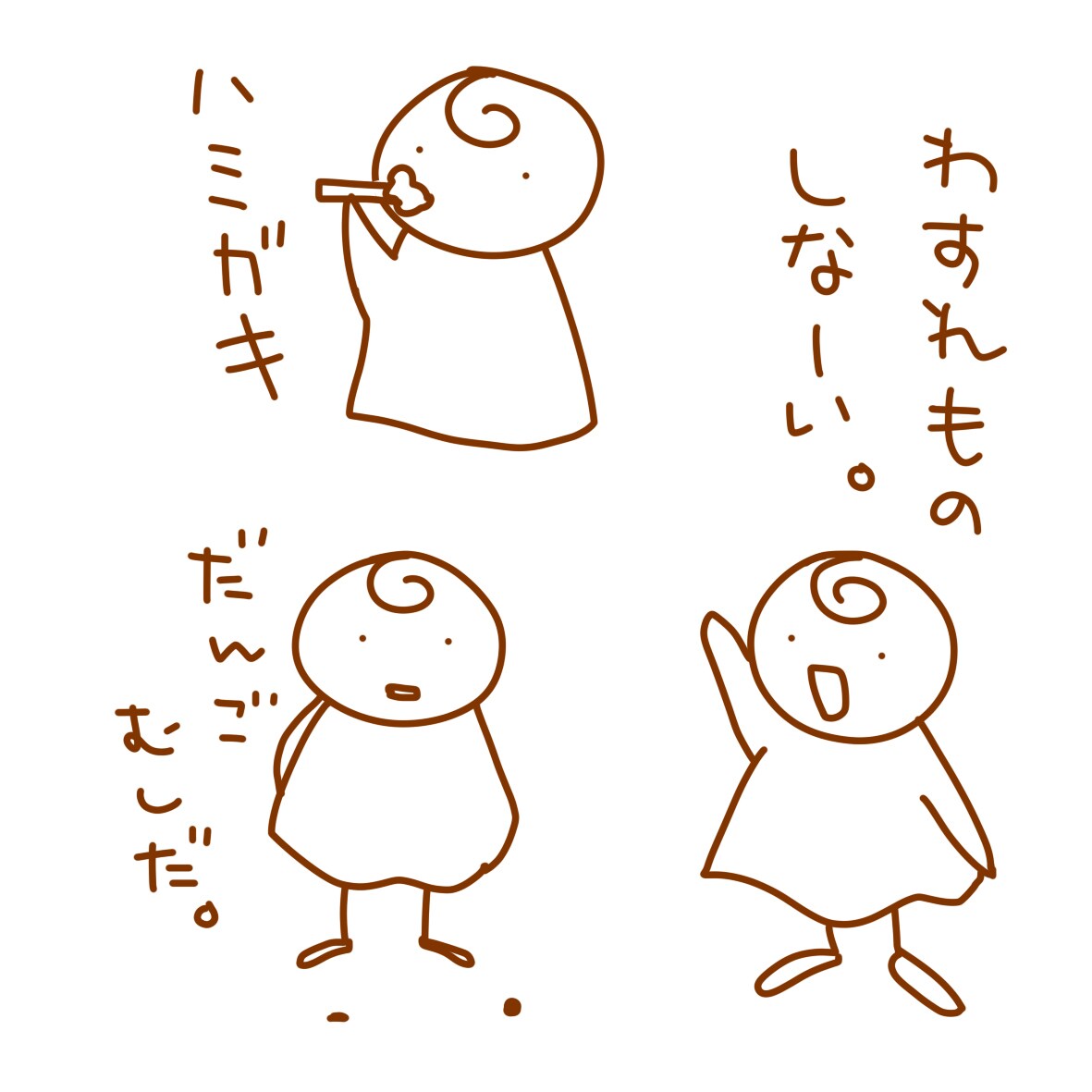 ちょこっとした イラスト描きます メモの横になんか居る～　な感じのです。 イメージ6