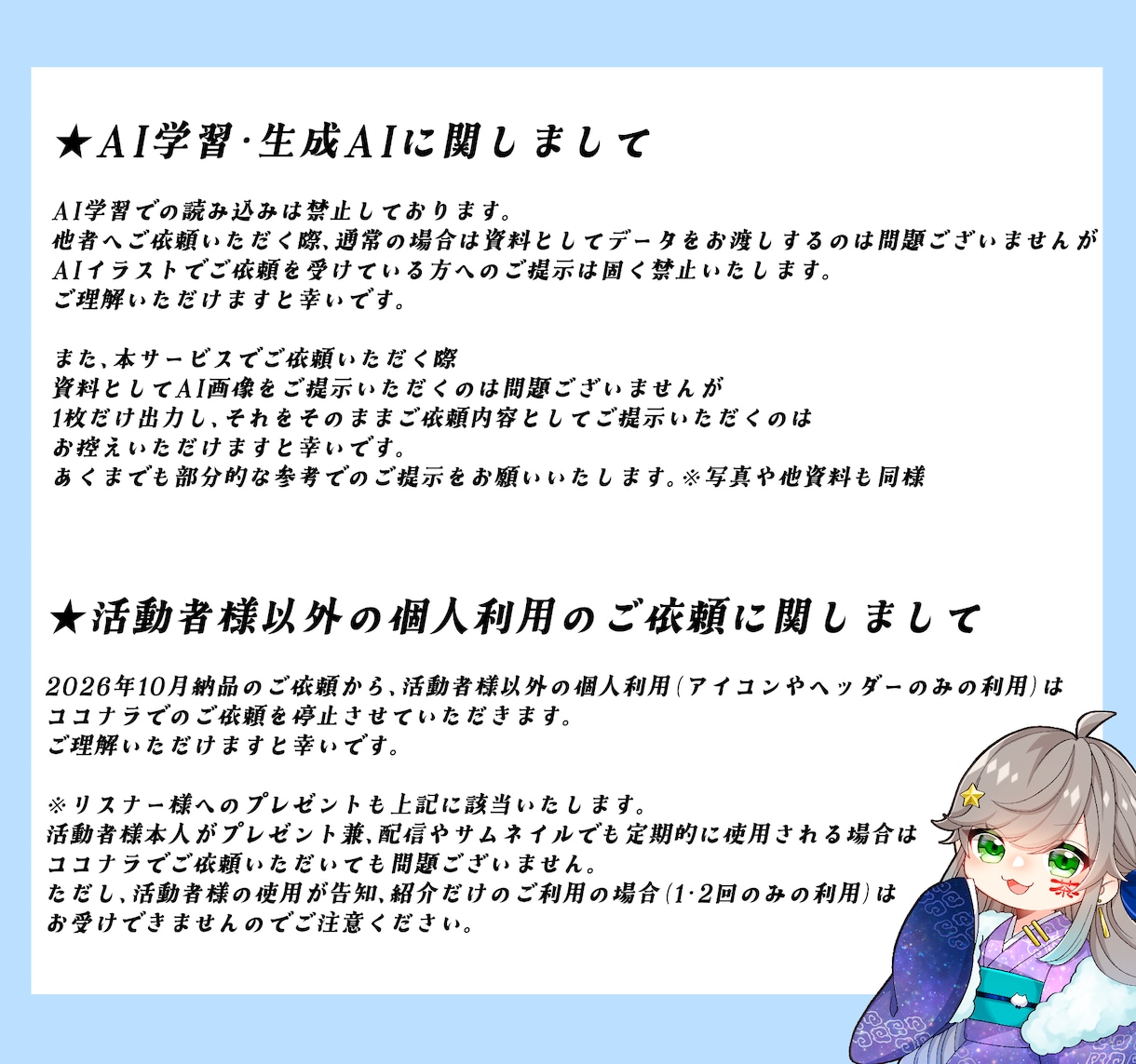 アイコン・歌ってみた・Live2D立ち絵等描きます ちびキャラや配信用イラスト等、幅広く制作しています！ イメージ8
