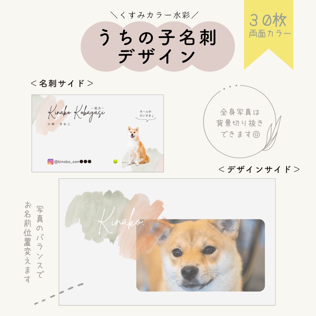 くすみカラー水彩デザインペット名刺を作成します CanvaProを使用♡修正希望お聞きします⑅◡̈* イメージ1