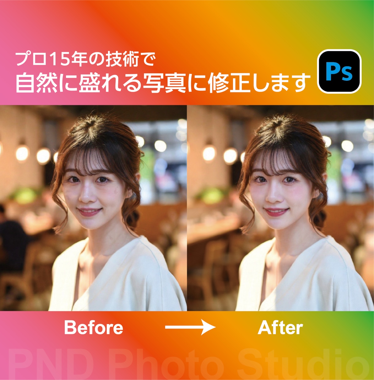 美顔&美肌に整え、透明感ある垢抜け写真に修正します 骨格や肌の悩みも解決、プロの技で盛れる1枚に仕上げます！ イメージ1