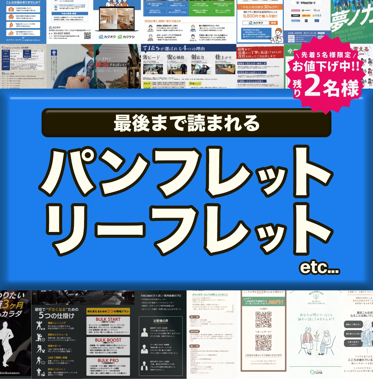 読んでもらえるパンフレットを作成します 読まれない、伝わらないから脱却！“伝わる構成とデザイン” イメージ1