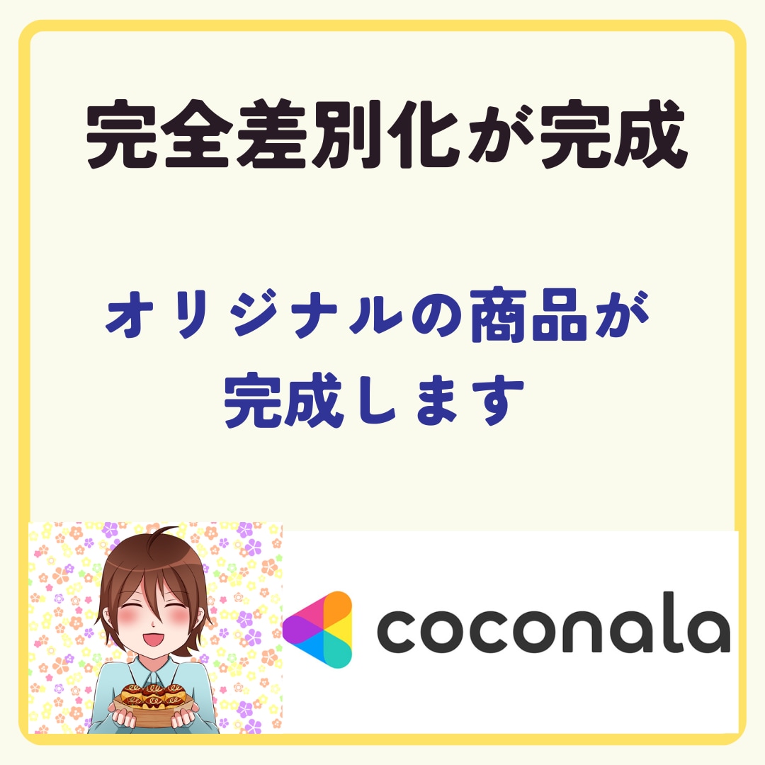 追加料金一切なし！あなたの商品ページ添削します 1週間アフターフォロー付き！どこまでもお手伝いいたします♪ イメージ9