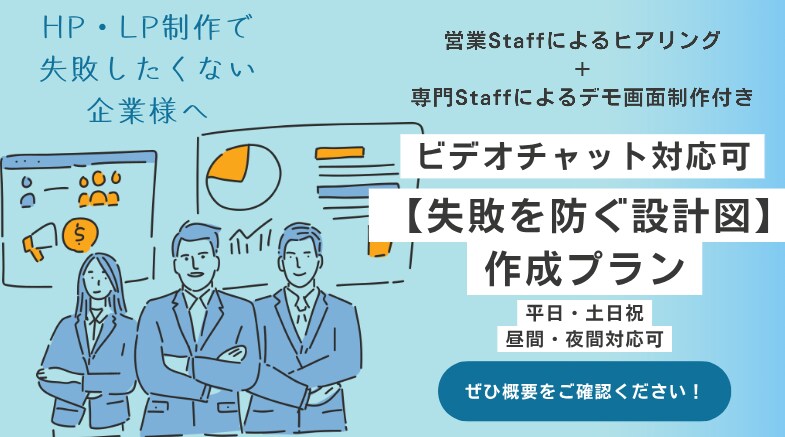 まずはHP作成のための設計とデモを作成します デモ制作付／格安で作成して失敗したくない企業様へ イメージ1