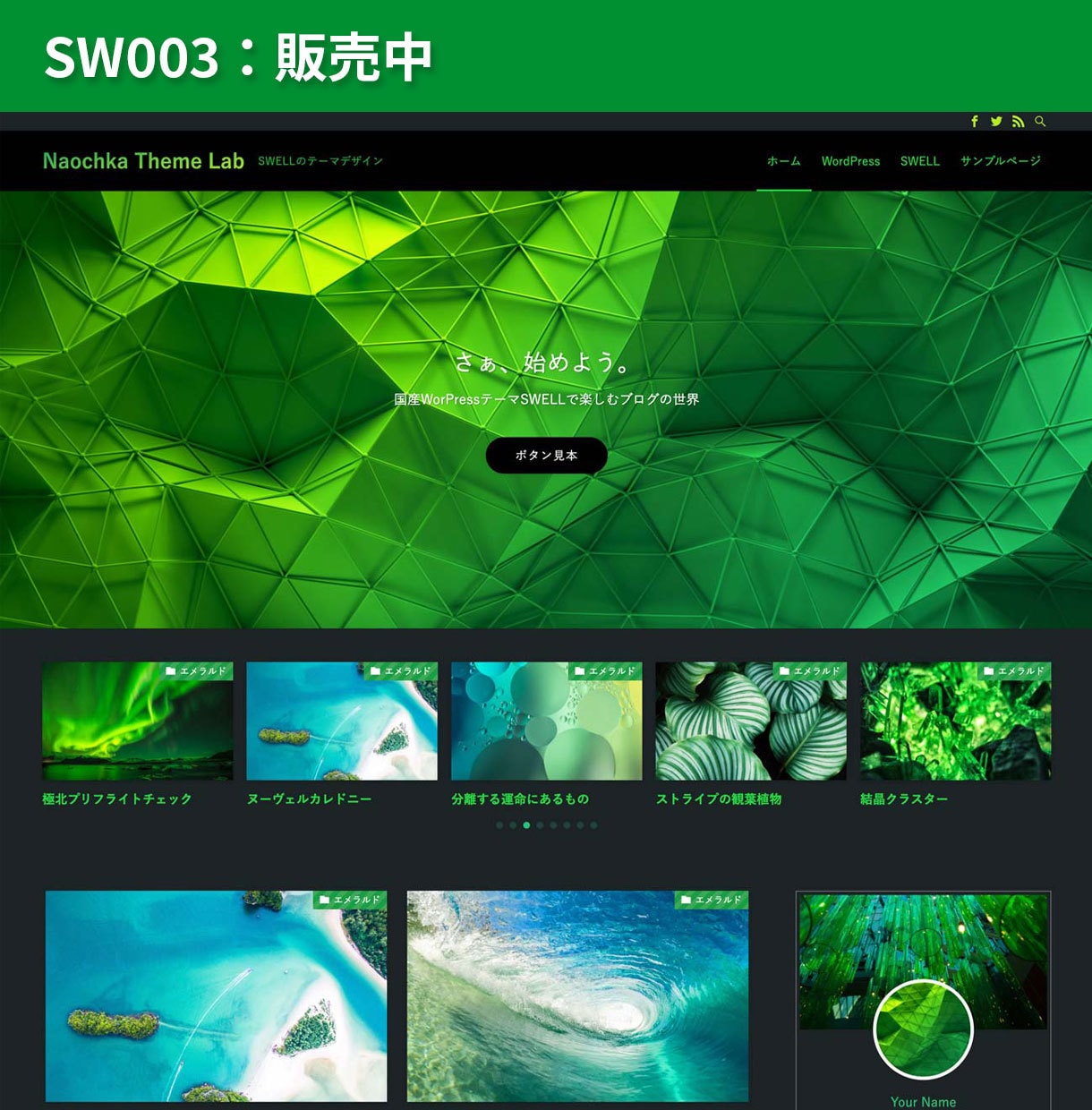 SWELLブログデザインを比較して選べます 綺麗なデザインでWordPressセットアップ代行します イメージ2