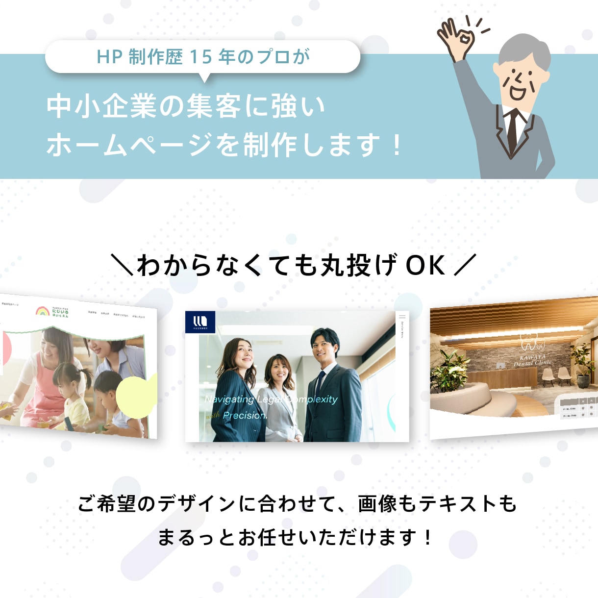 丸投げOK◎WordPressのHP制作します SEO・セキュリティ対策万全で長く使えるホームページに！ イメージ3