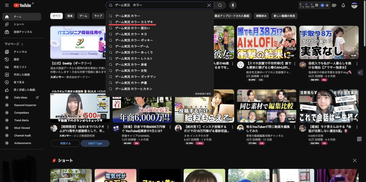Youtubeチャンネルの認知向上します YouTubeサジェスト表示により認知向上させます！！ イメージ2