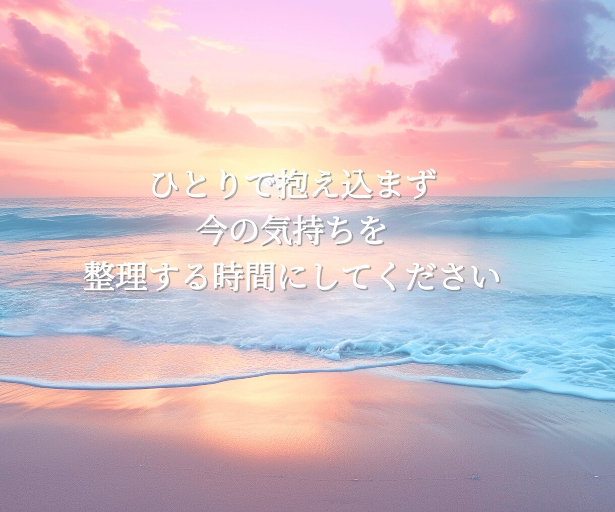 チャネリングで本音や感情の流れを深く視ます 人間関係で言葉では視えない本音や違和感を丁寧に読み解きます イメージ10