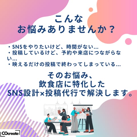 忙しい飲食店様のInstagram運用代行します 飲食歴10年×SNSコンサルが来店につながる設計・運用します イメージ2
