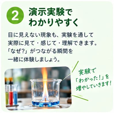 現役中学校教員兼個別指導塾塾長が中学理科を教えます 演示実験と丁寧な解説で理解を深めます イメージ3